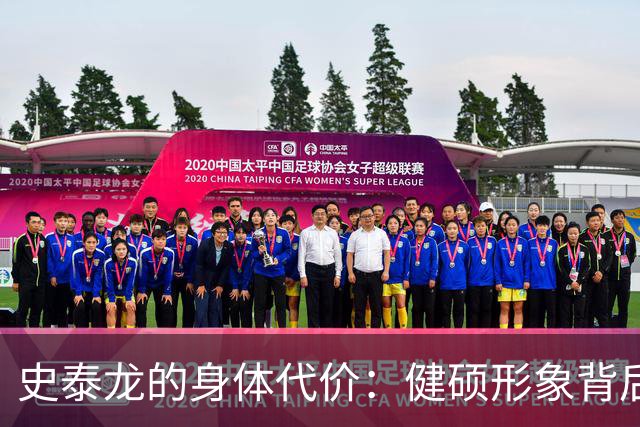 史泰龙的身体代价：健硕形象背后的健康隐患
